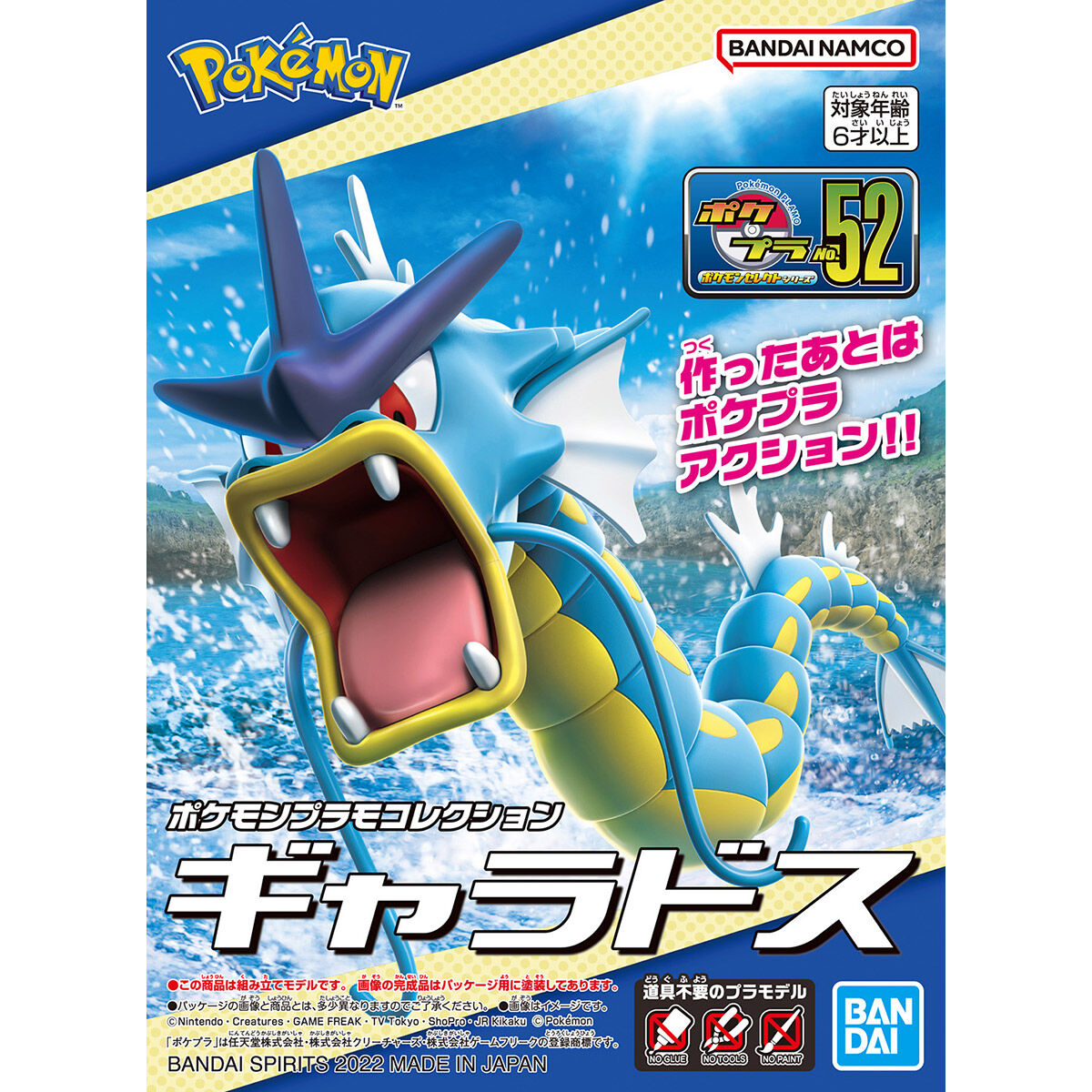 Gyarados