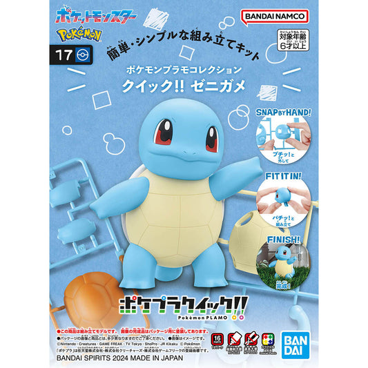 Squirtle