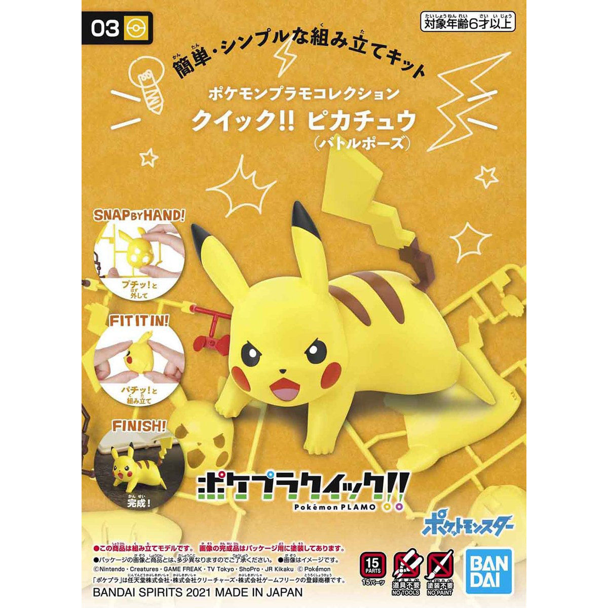 Pikachu Battle Pose