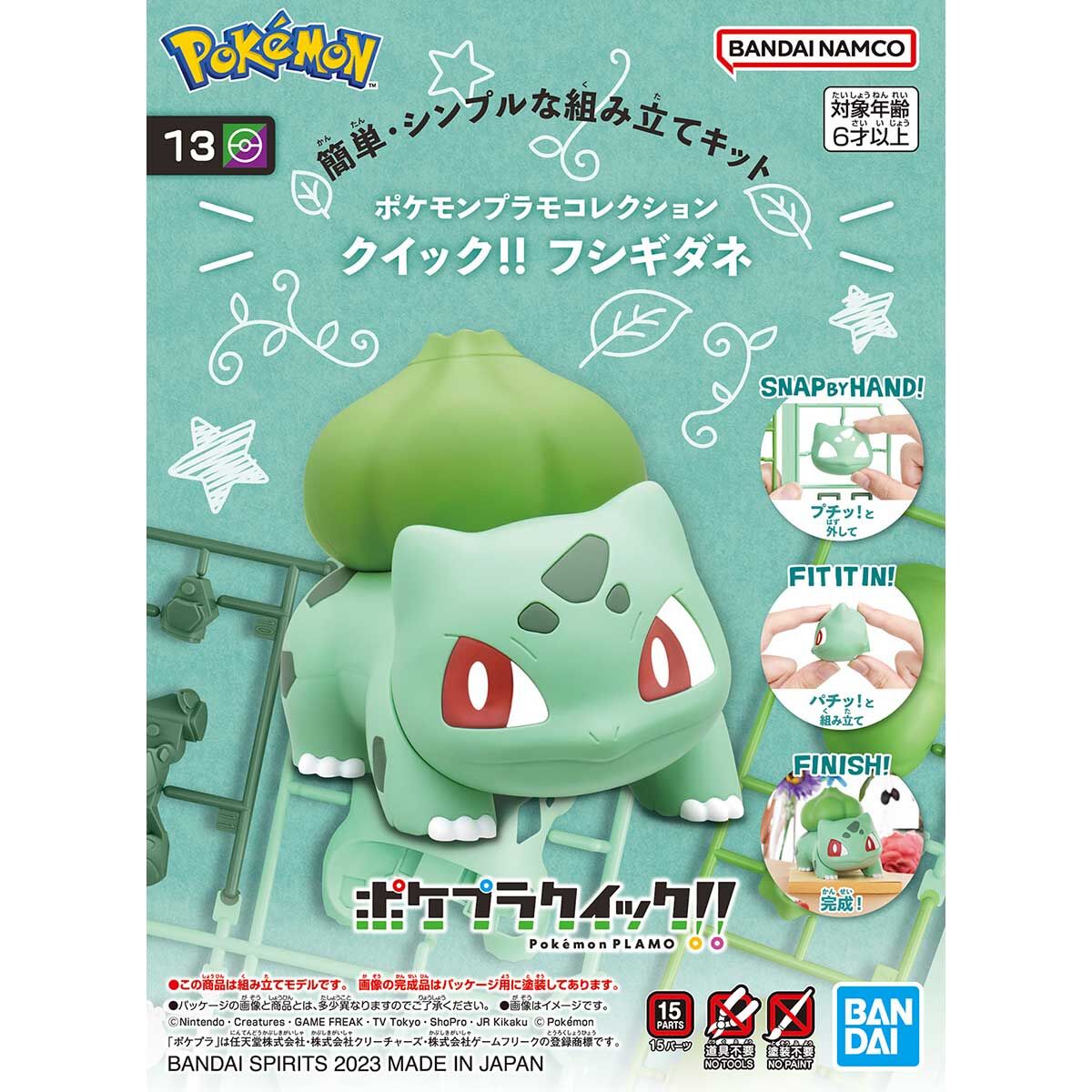 Bulbasaur