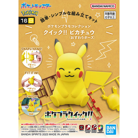 Pikachu Sitting Pose