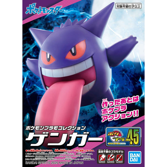 Gengar