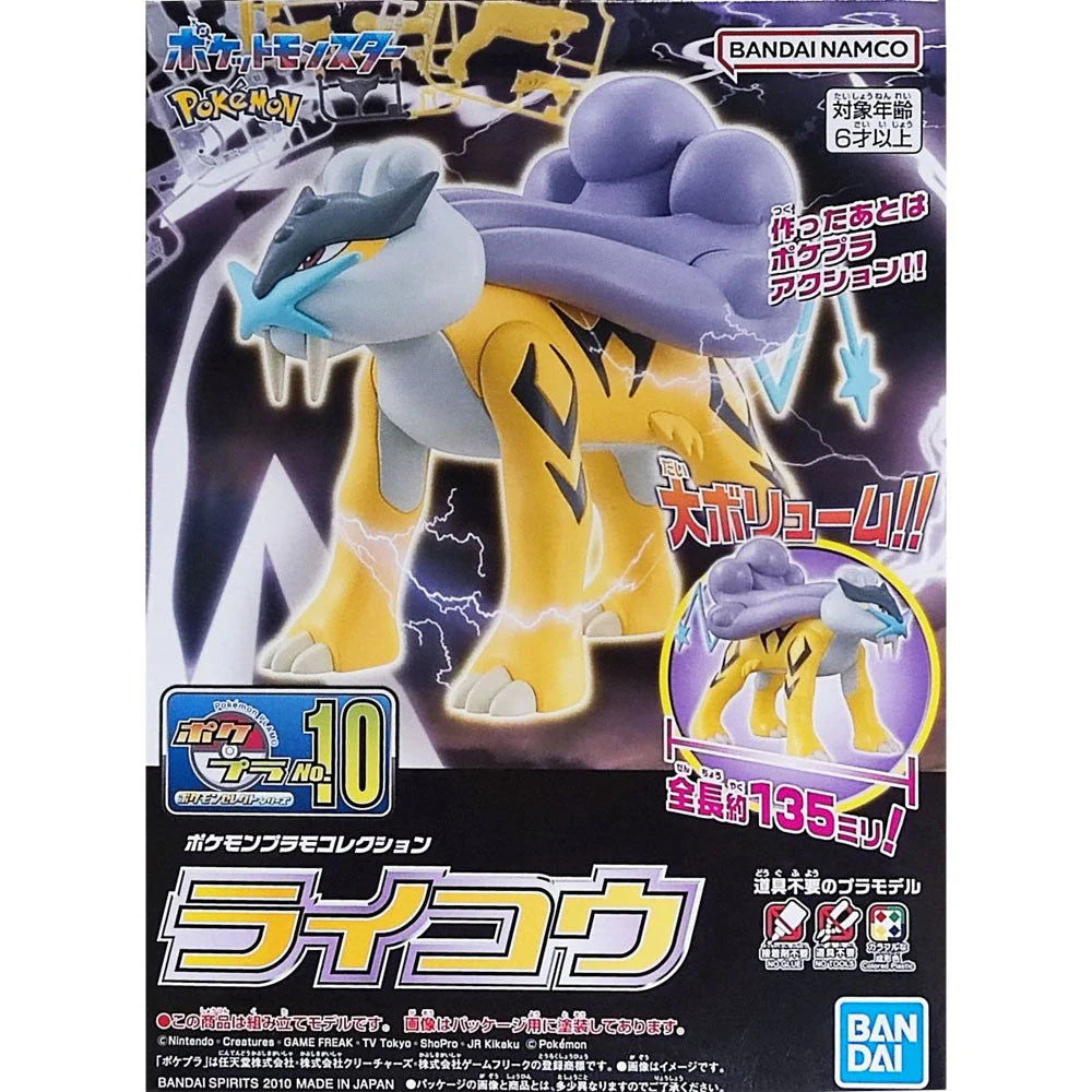 Raikou